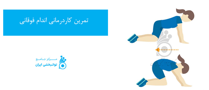 تمرین کاردرمانی اندام فوقانی