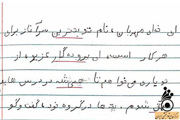 اختلال دیکته نویسی چیست؟