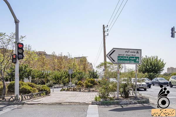کاردرمانی جنت آباد
