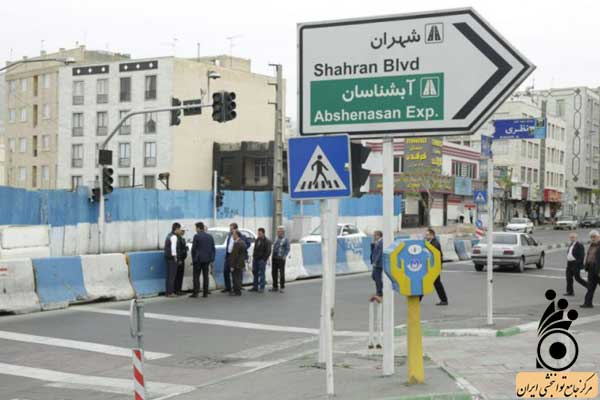 کاردرمانی شهران