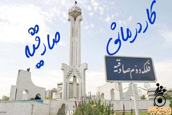 کاردرمانی آریاشهر