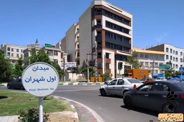 گفتاردرمانی در شهران